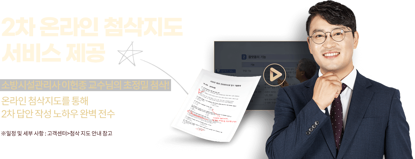 2차 온라인 첨삭지도