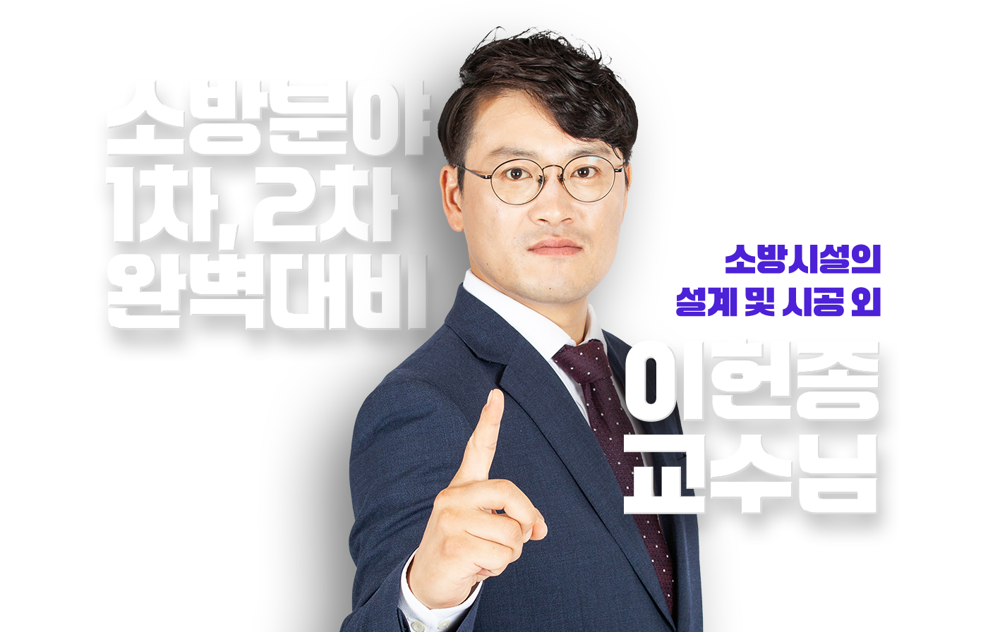 이헌종