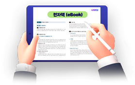 전자책 서비스 무료