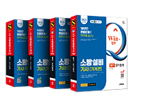 필기+실기 전 교재 포함