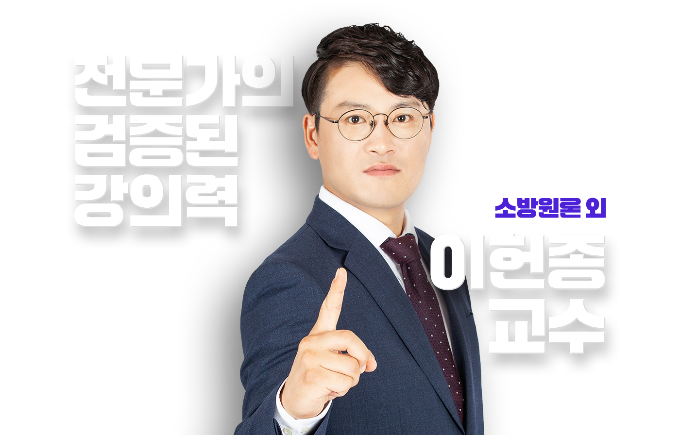 이헌종