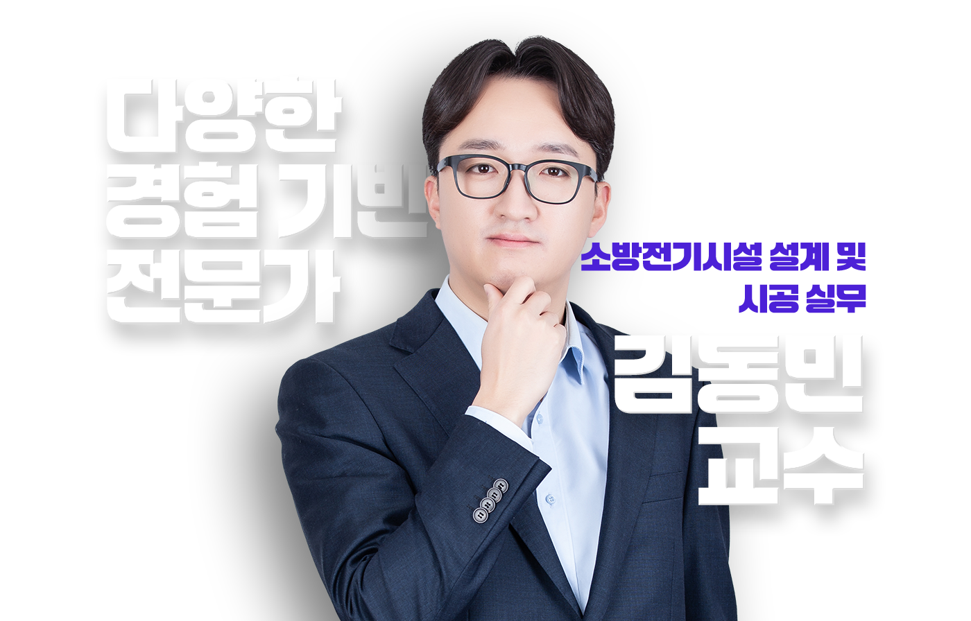 김동민
