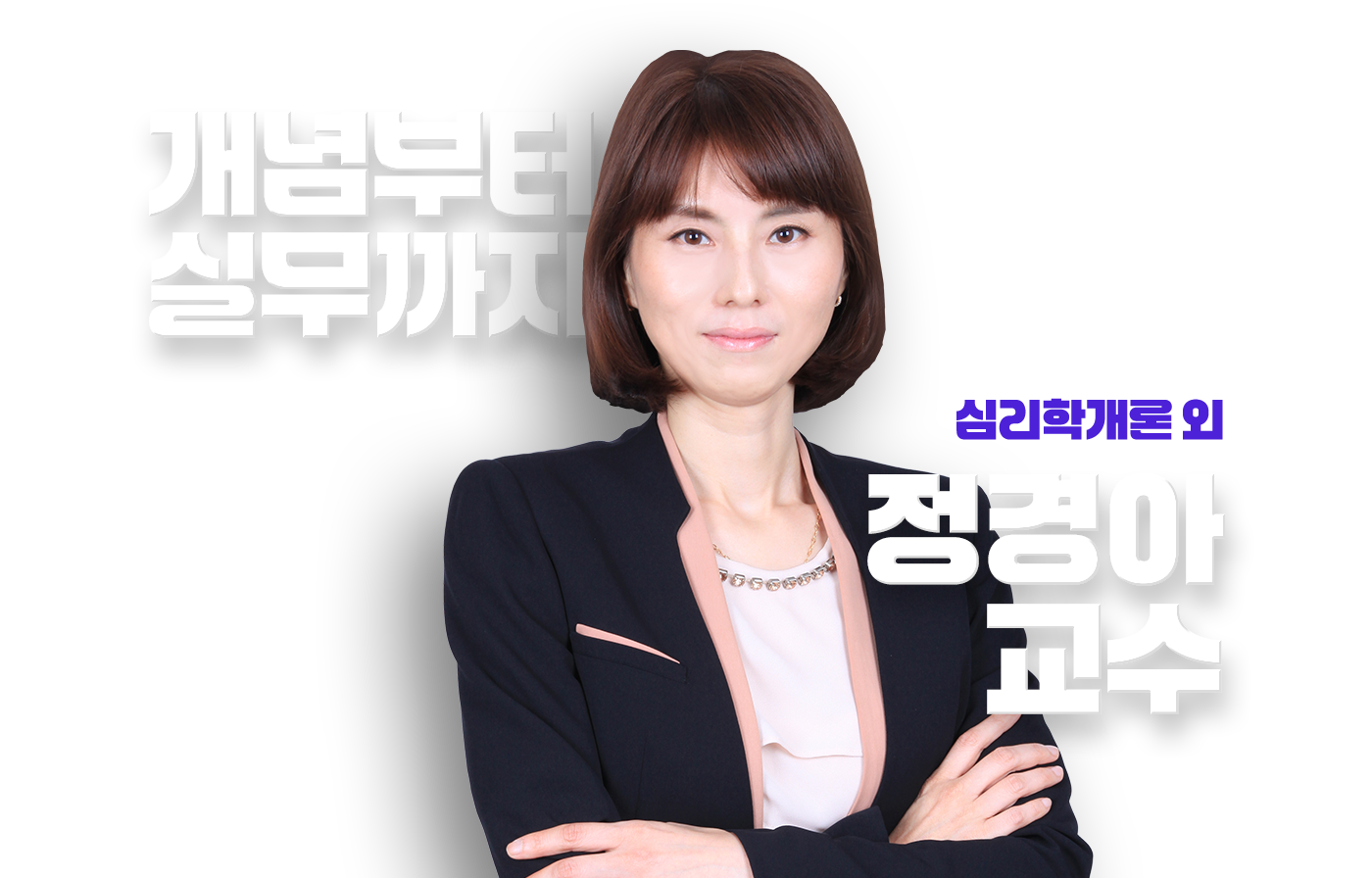장경아