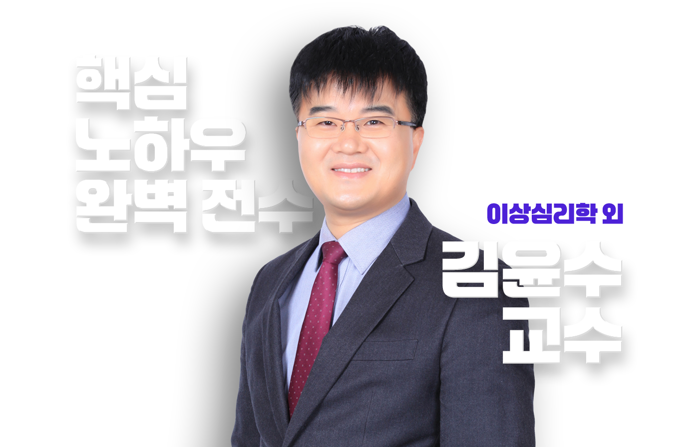 김윤수