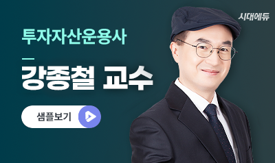 강종철 교수 샘플 보기
