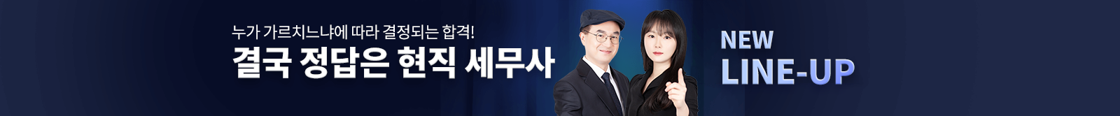 대한민국 투운사 교육 1위 시대에듀