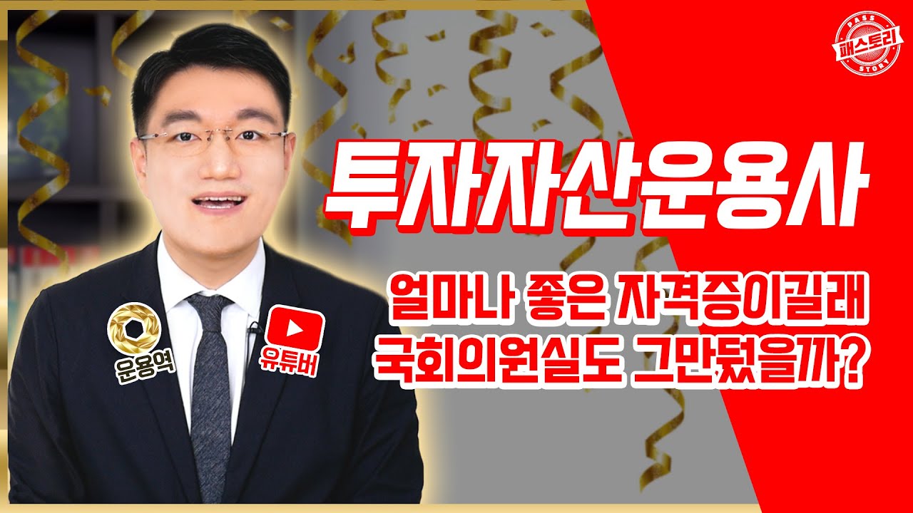 투운사_운용역