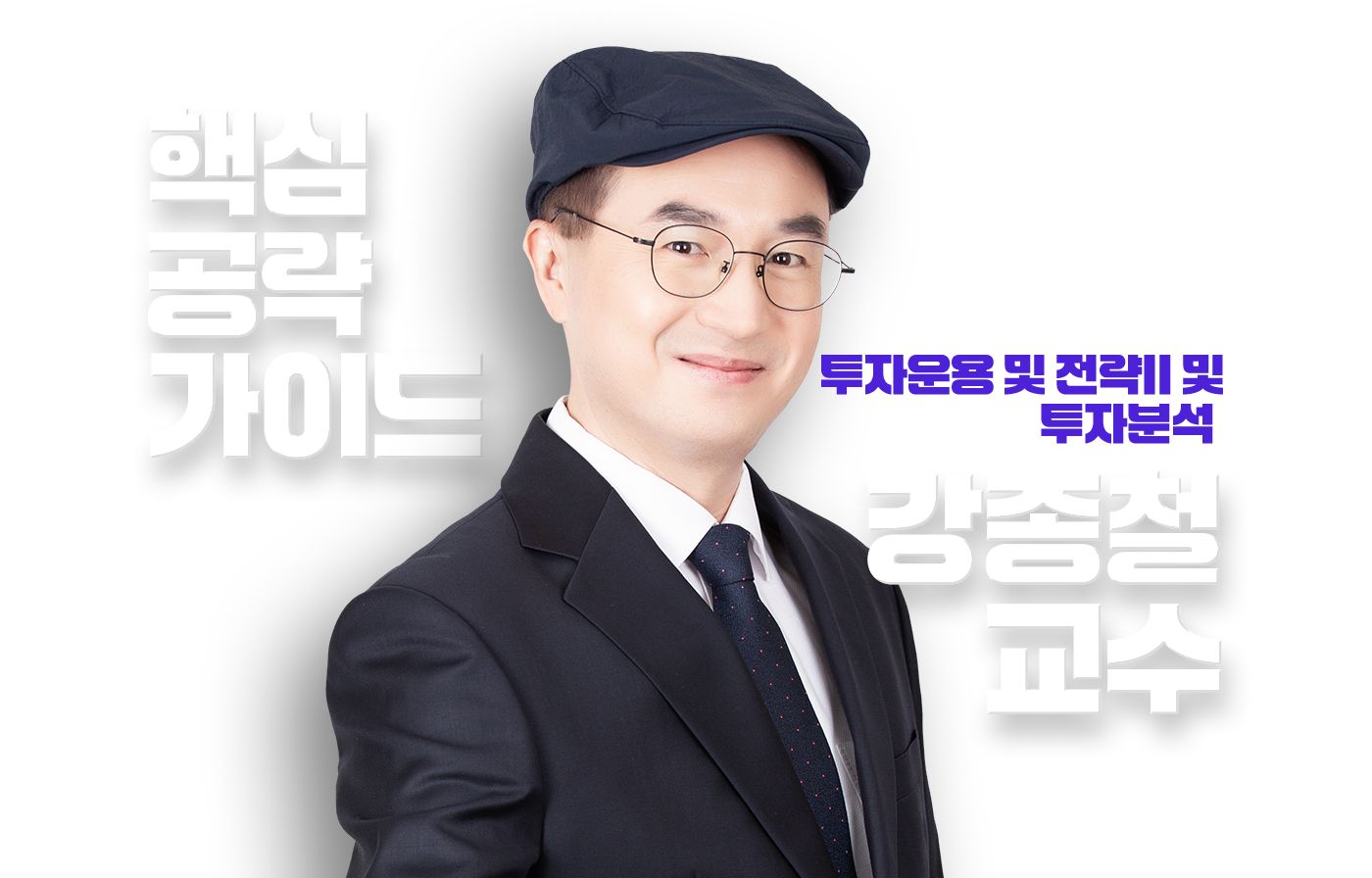 강종철