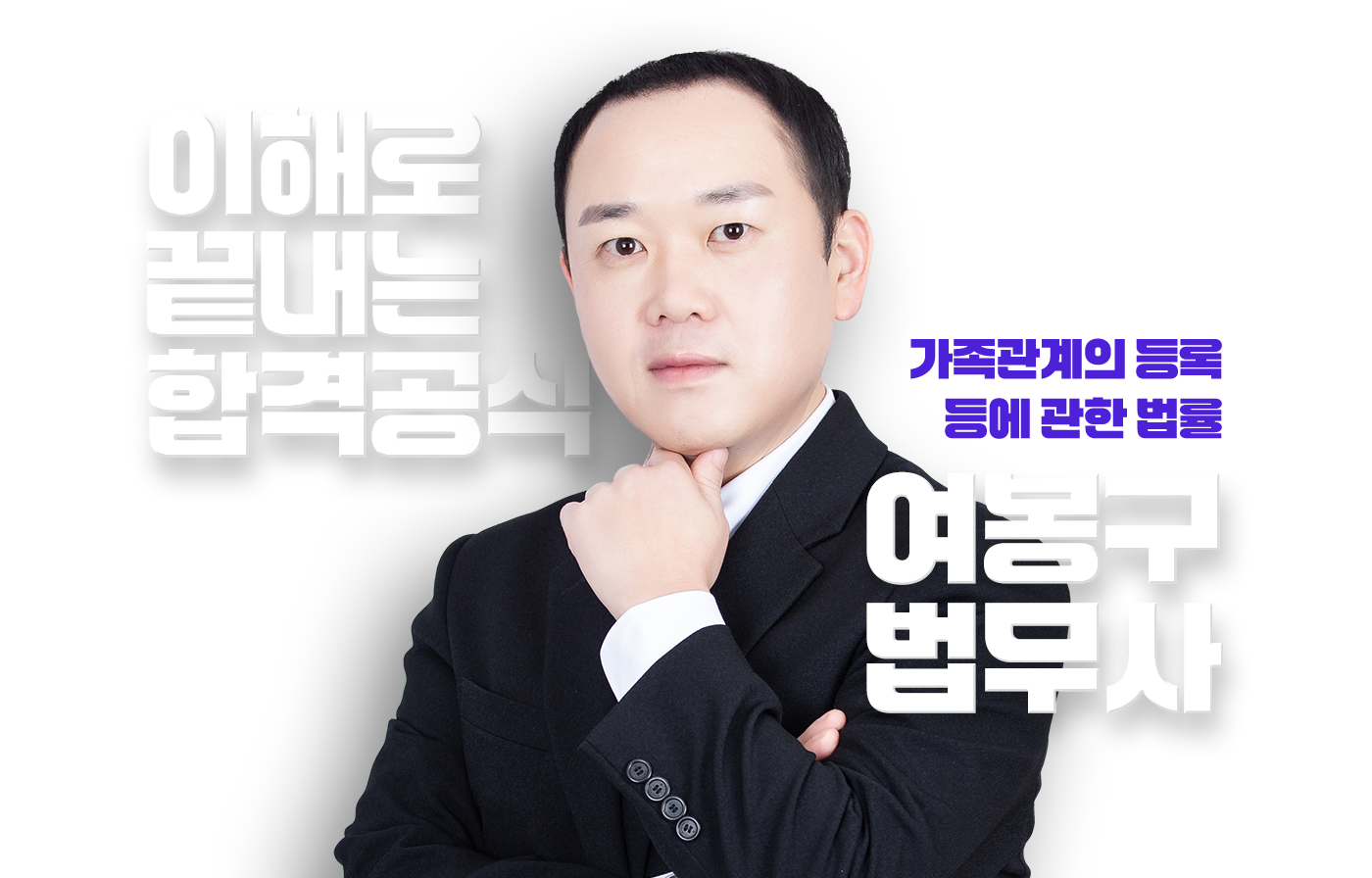 여봉구 교수