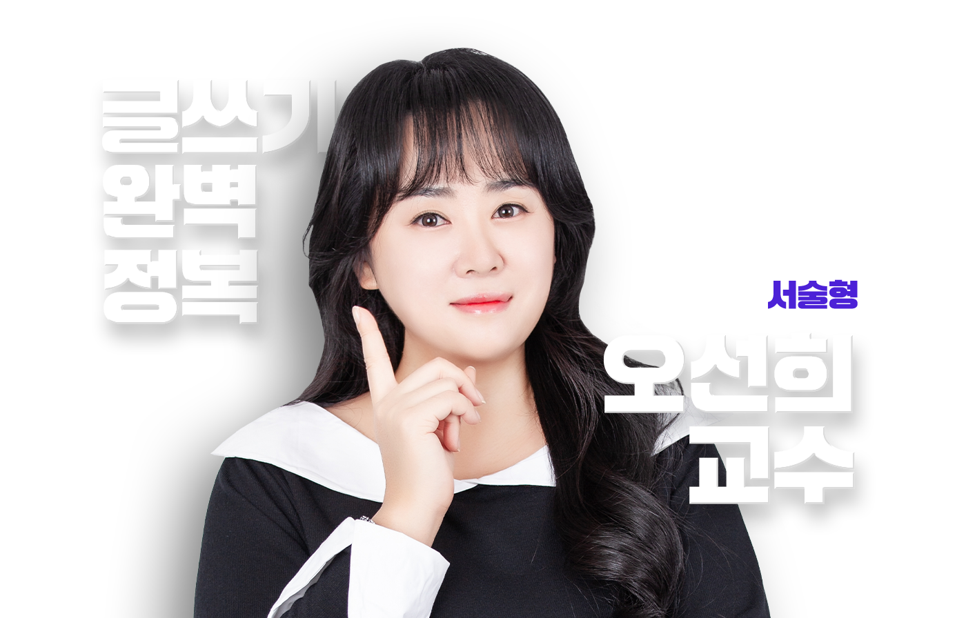 오선희