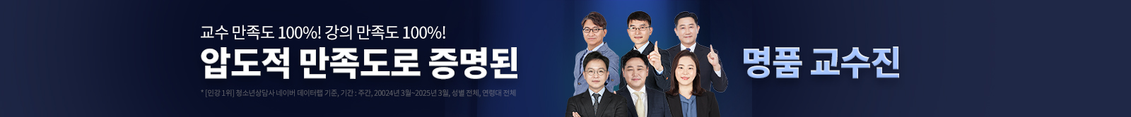 합격을 앞당기는 노무사 베스트셀러 1위