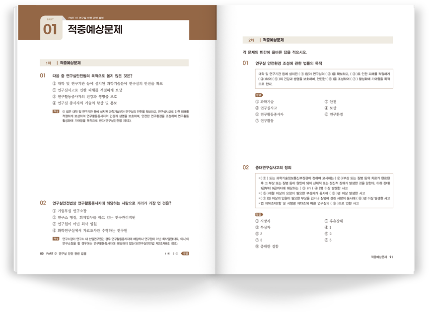 1차 합격반