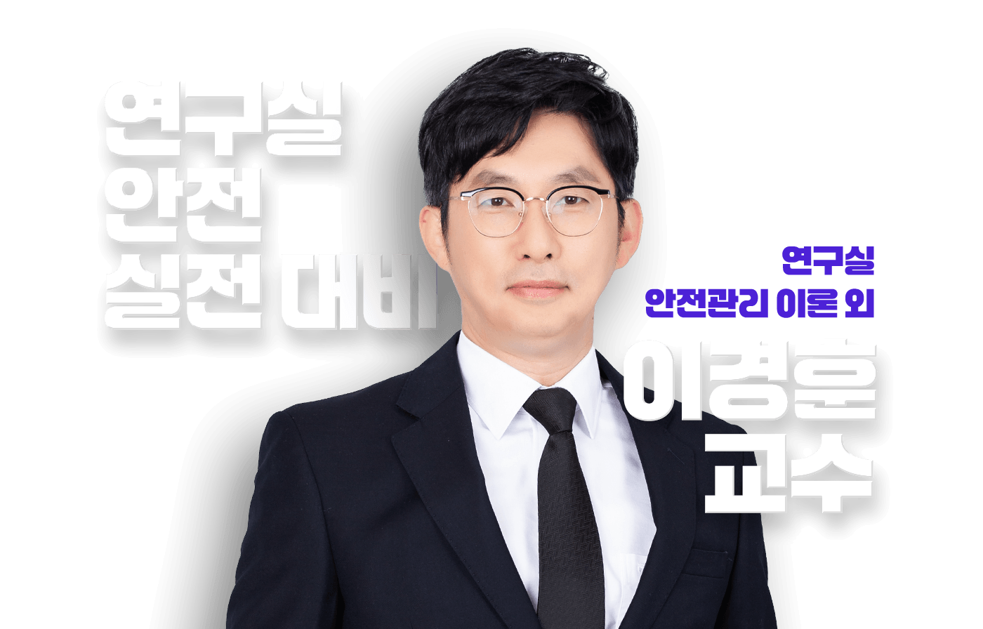 이경훈