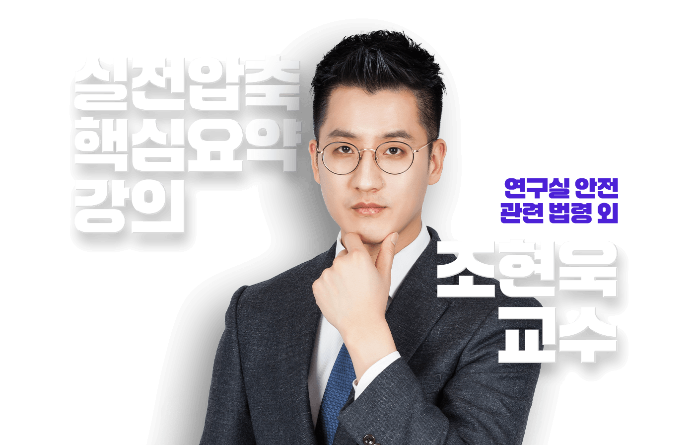 조현욱