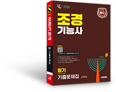 2024 필기 기출문제집 제공