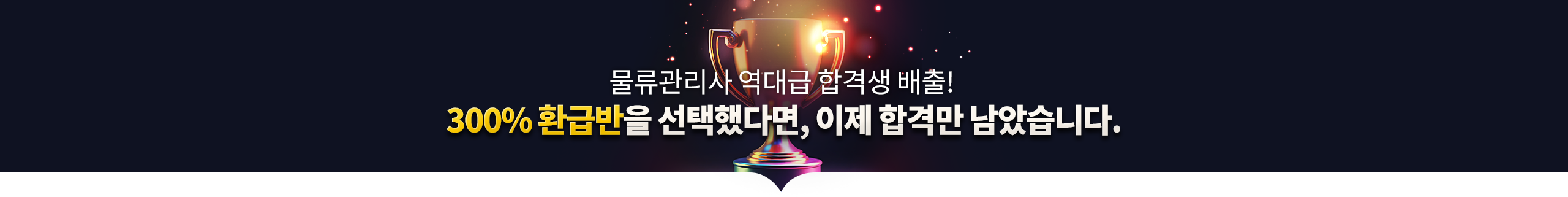 손해평가사 한 번에 끝낼 수 있는 이유!