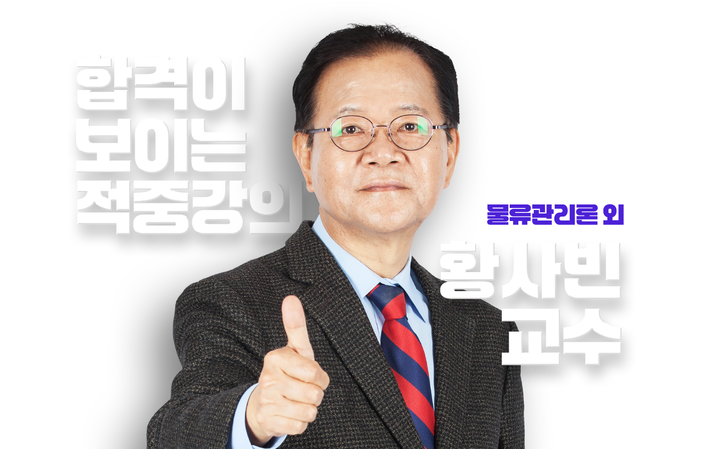 황사빈