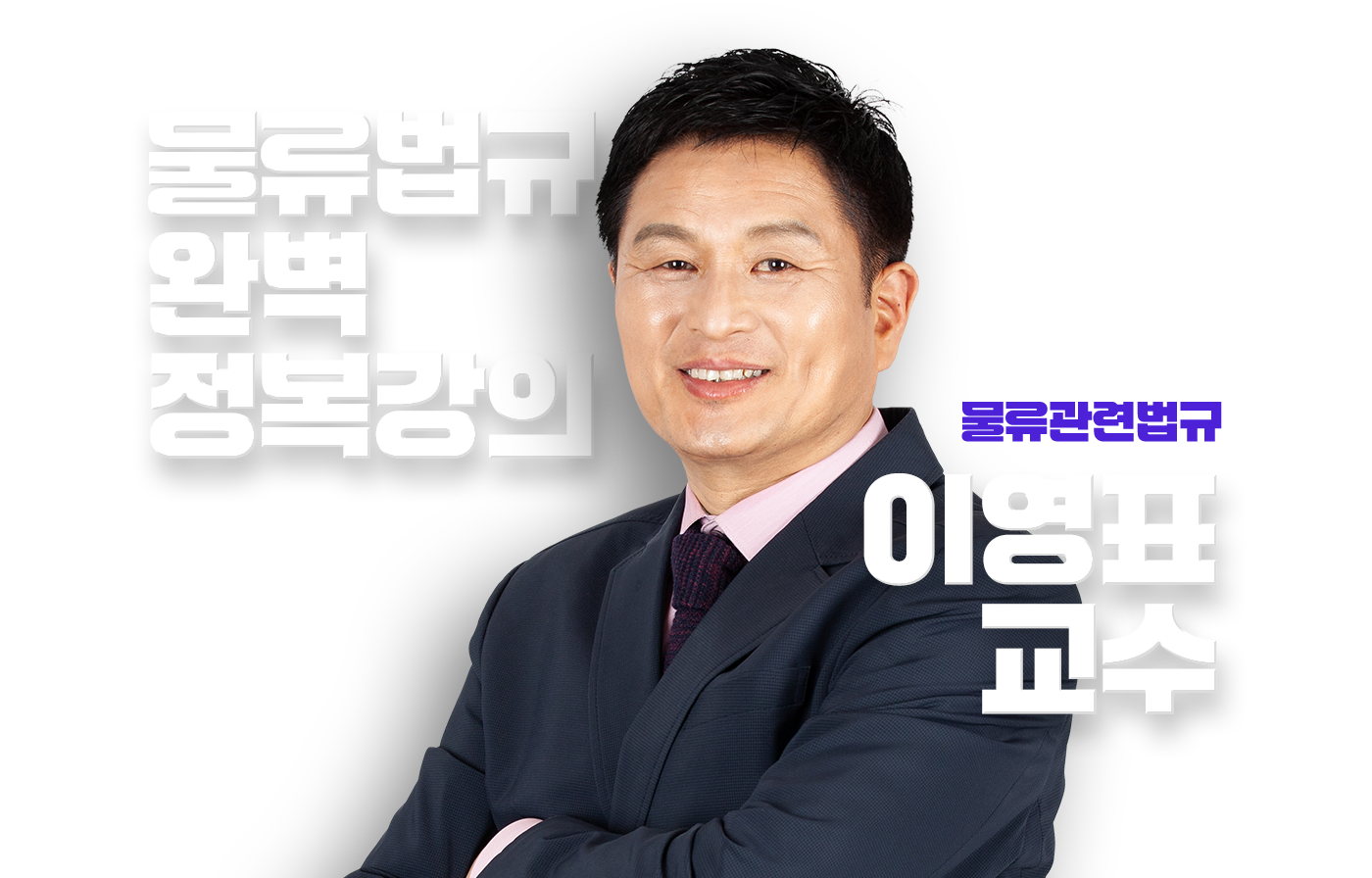 이영표