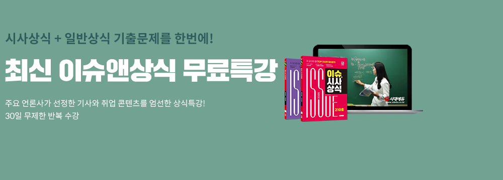 매경테스트_상식특강배너