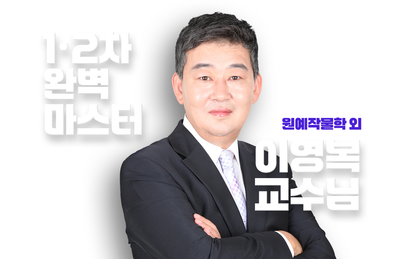 이영복