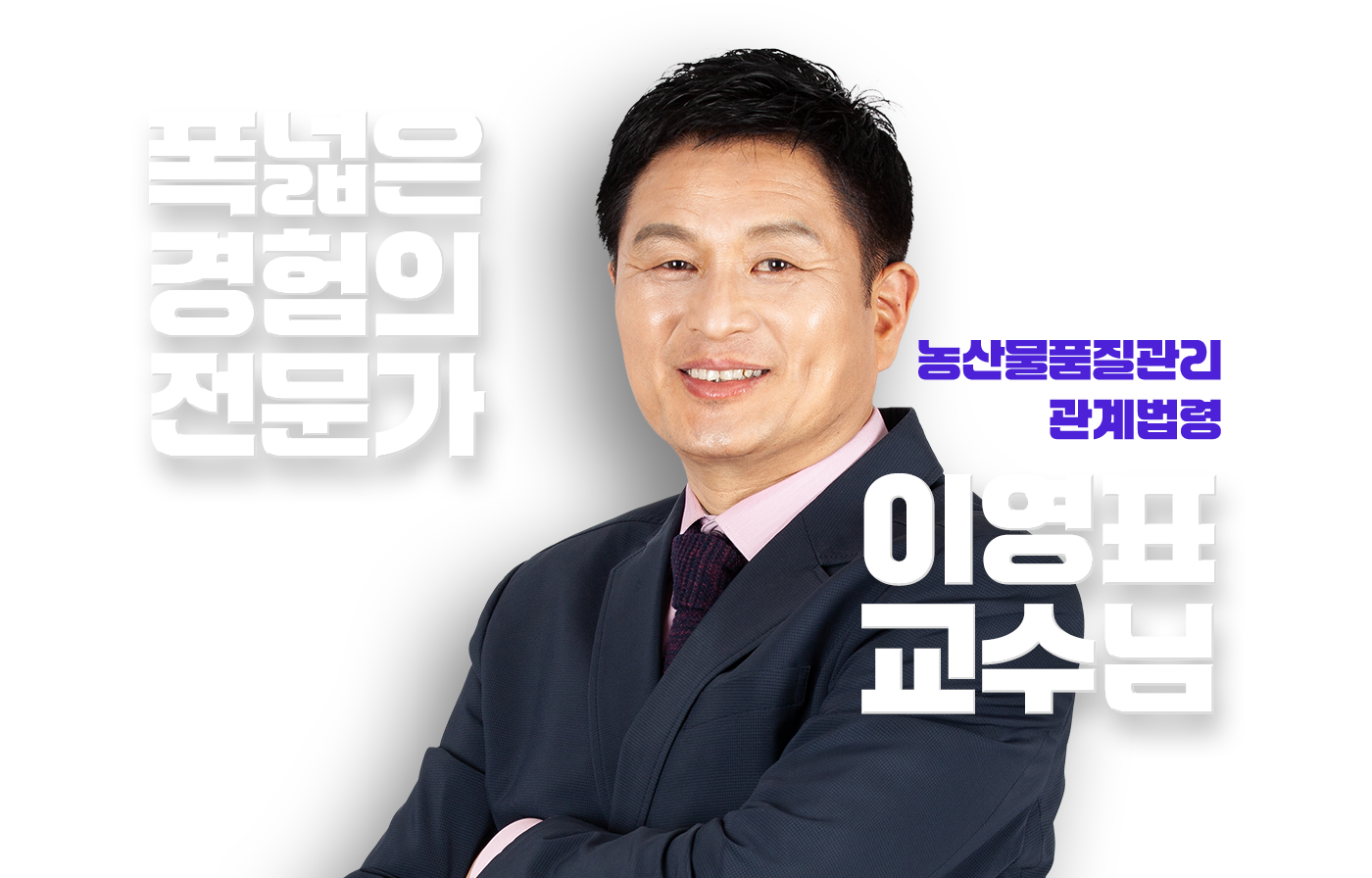 이영표
