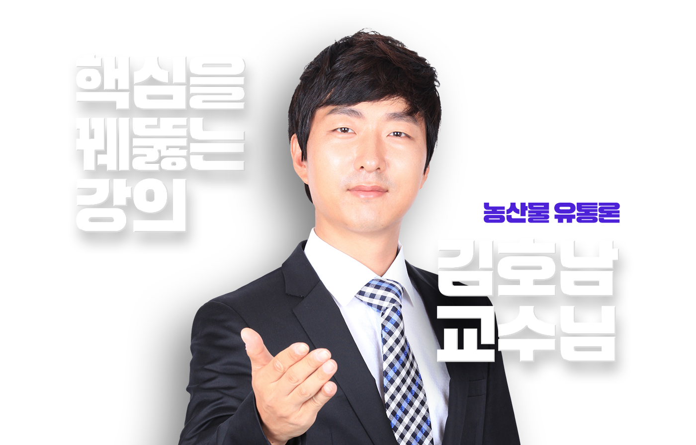 김호남