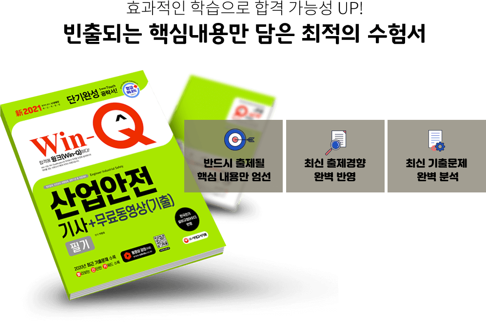 초단기 합격반