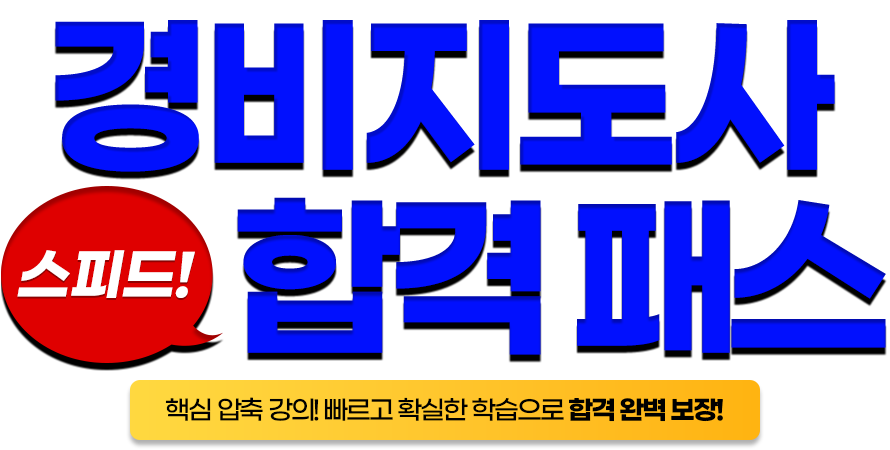연장반