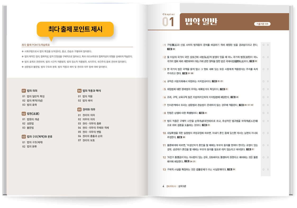 0원 환급반