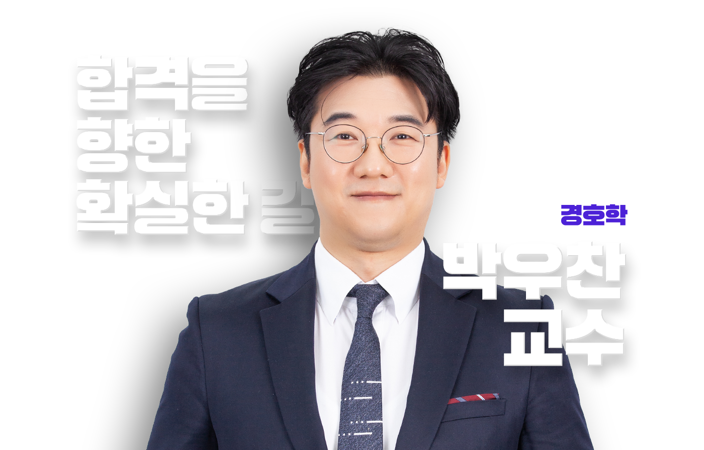 박우찬