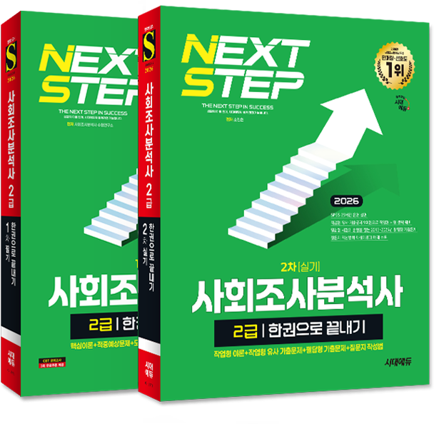 사조사 도서