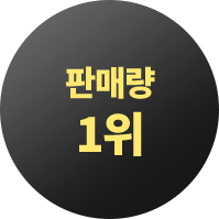 판매량 1위