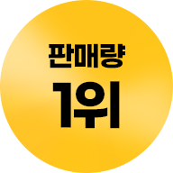 판매량 1위