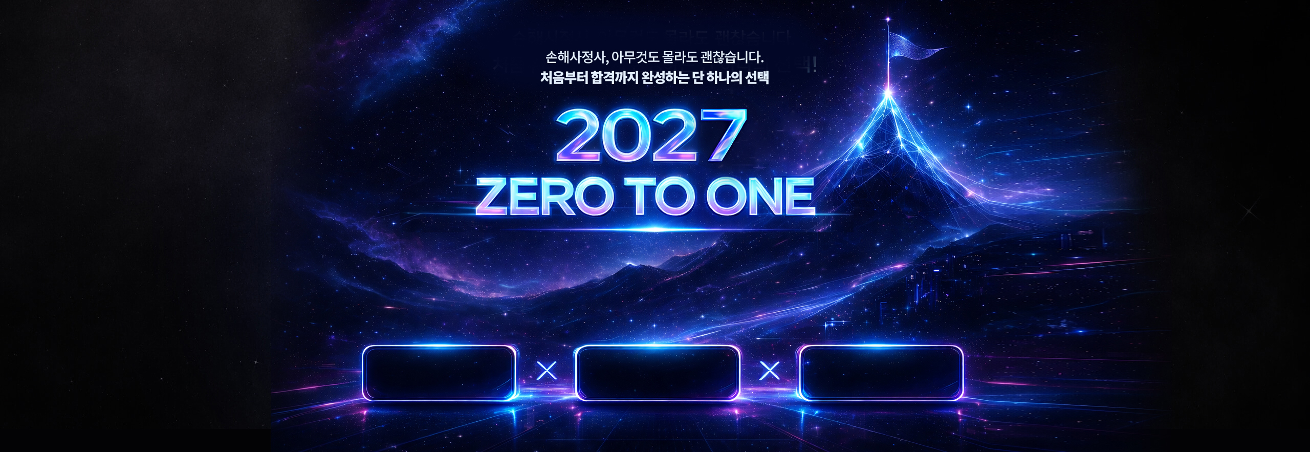 2026 ZERO TO ONE