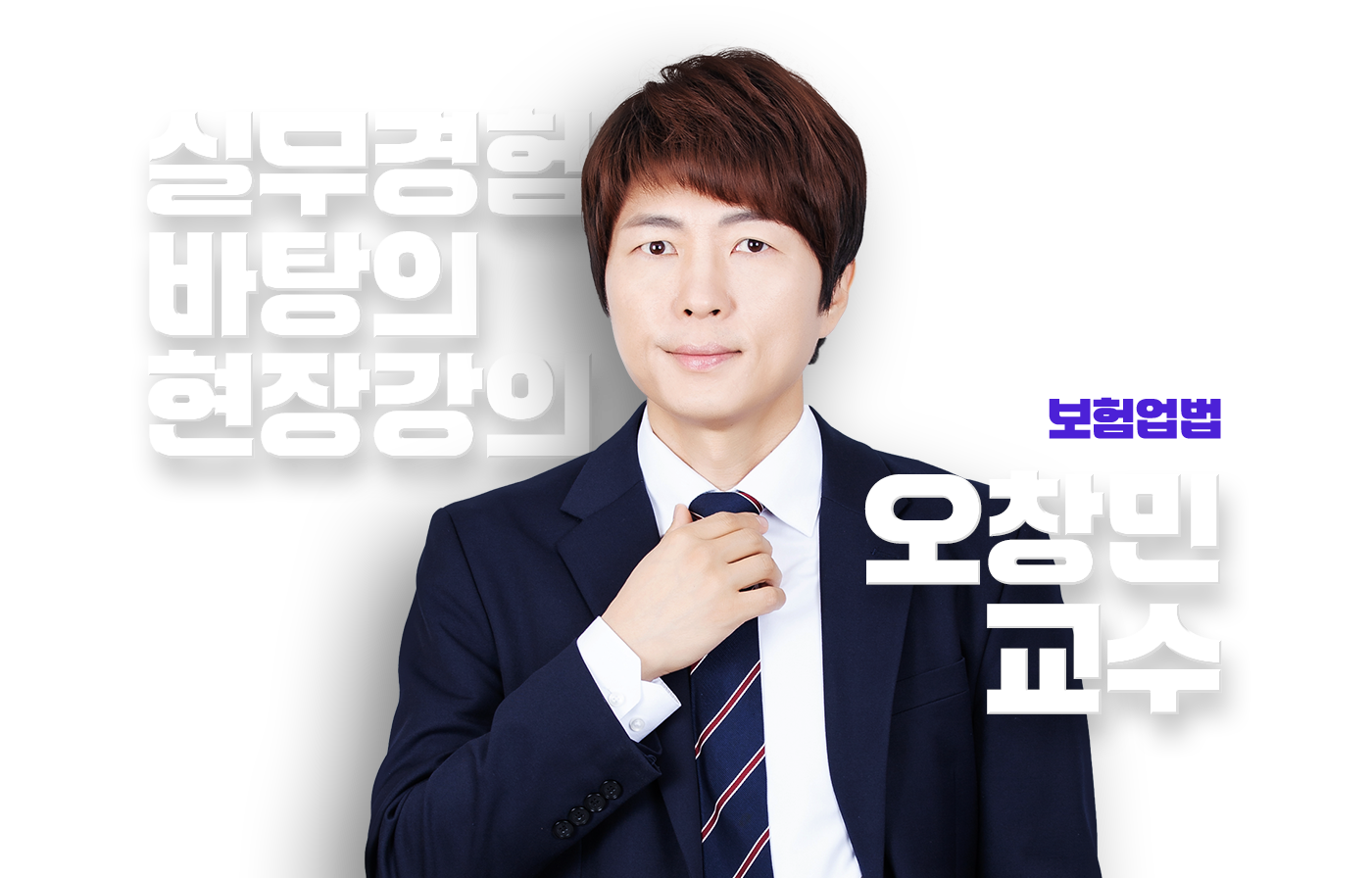오창민 교수