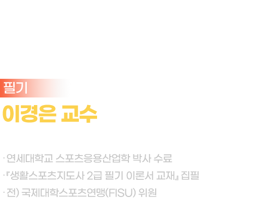 교수소개