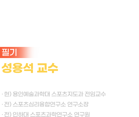 교수소개