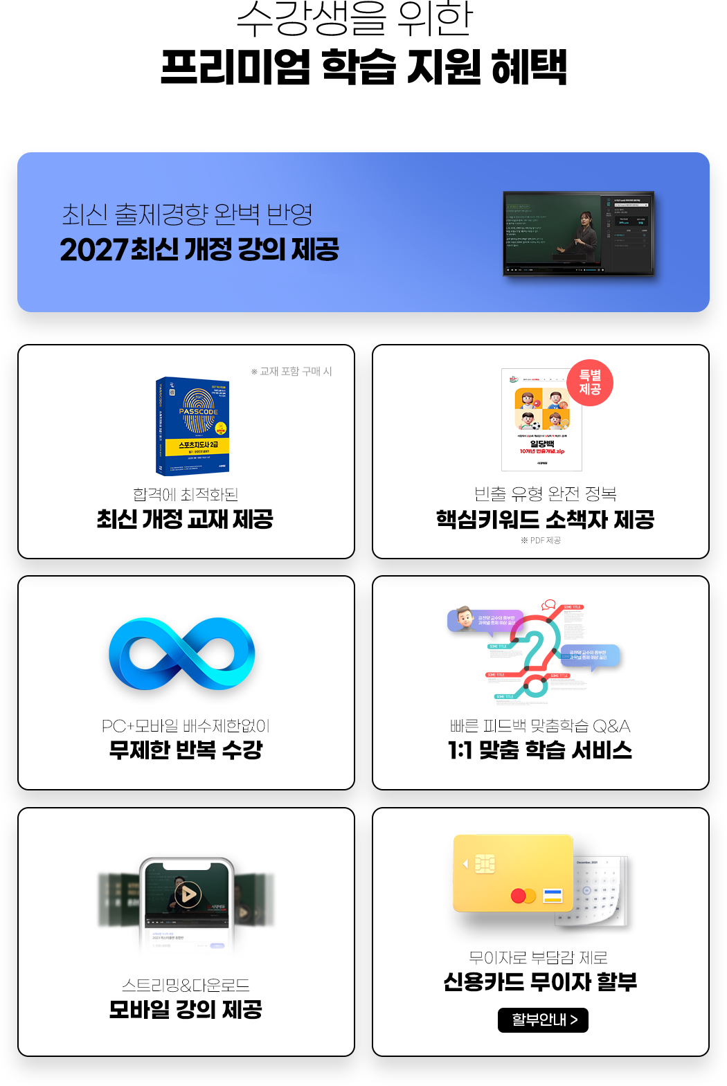 필기패스