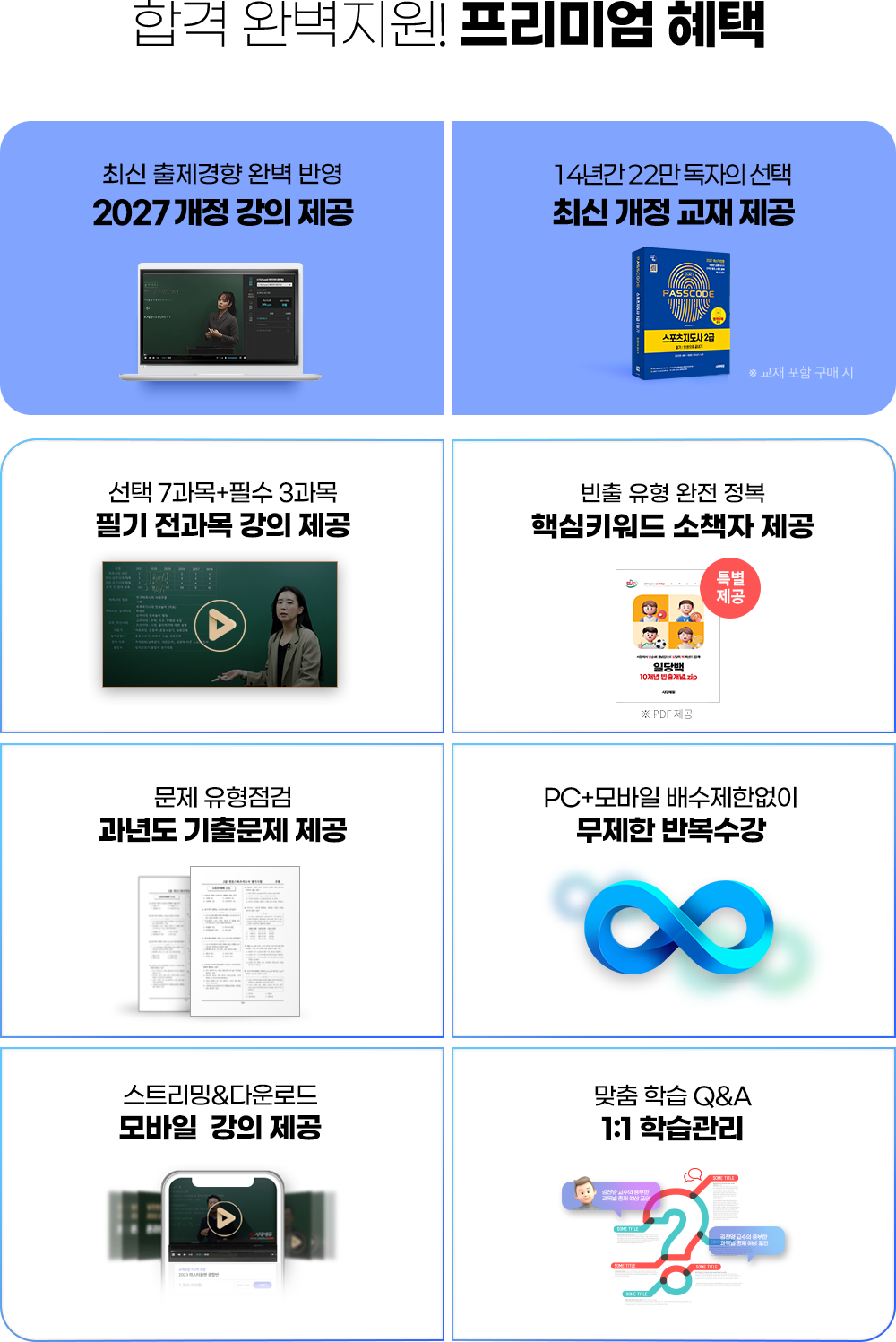 필기패스
