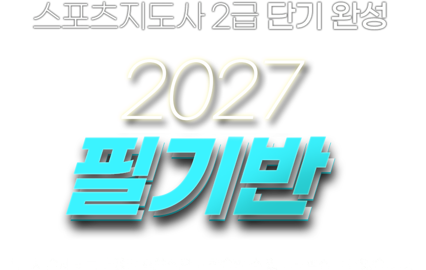 필기패스