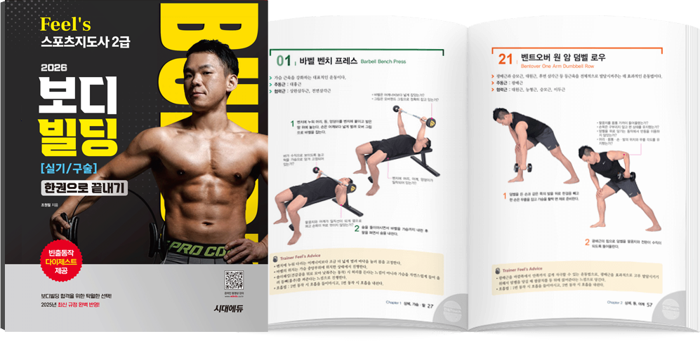 실기패스