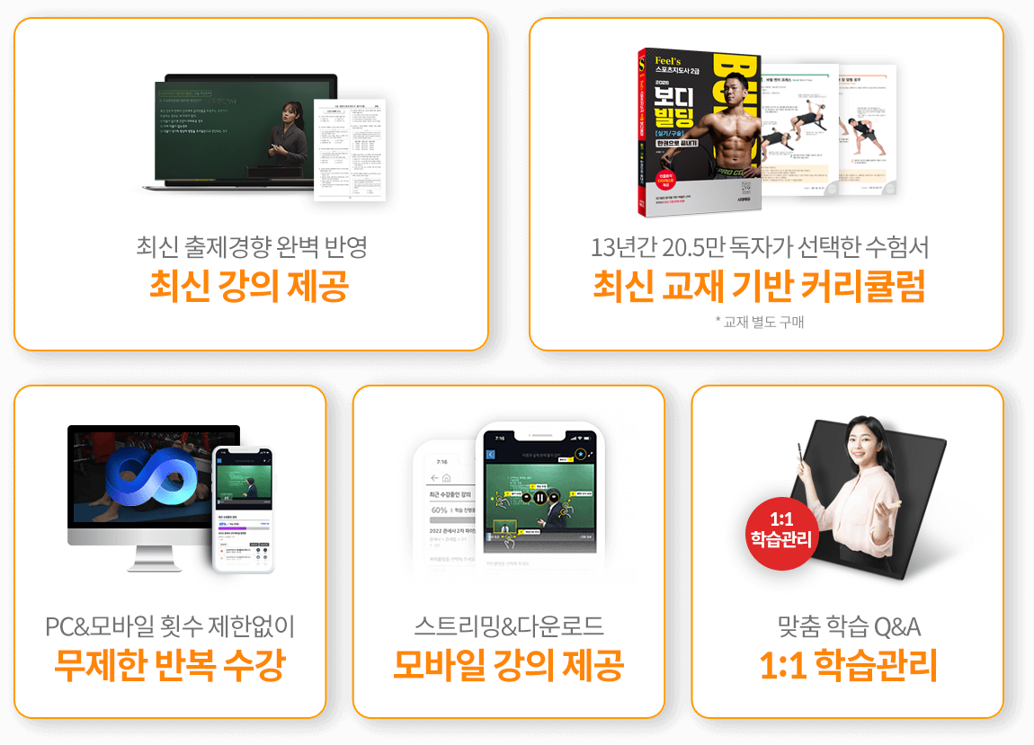 실기패스