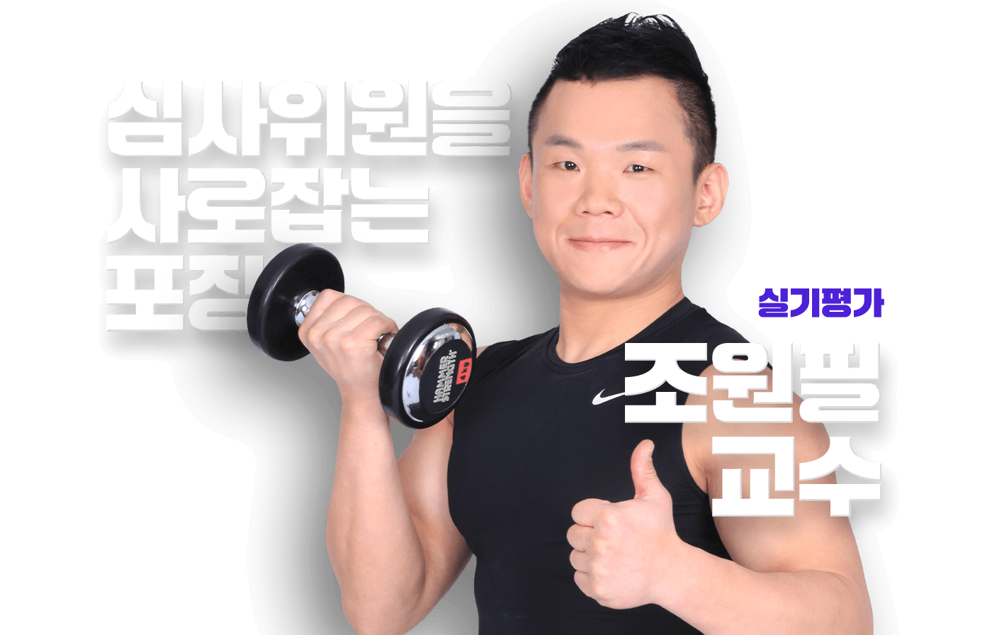 조원필 교수