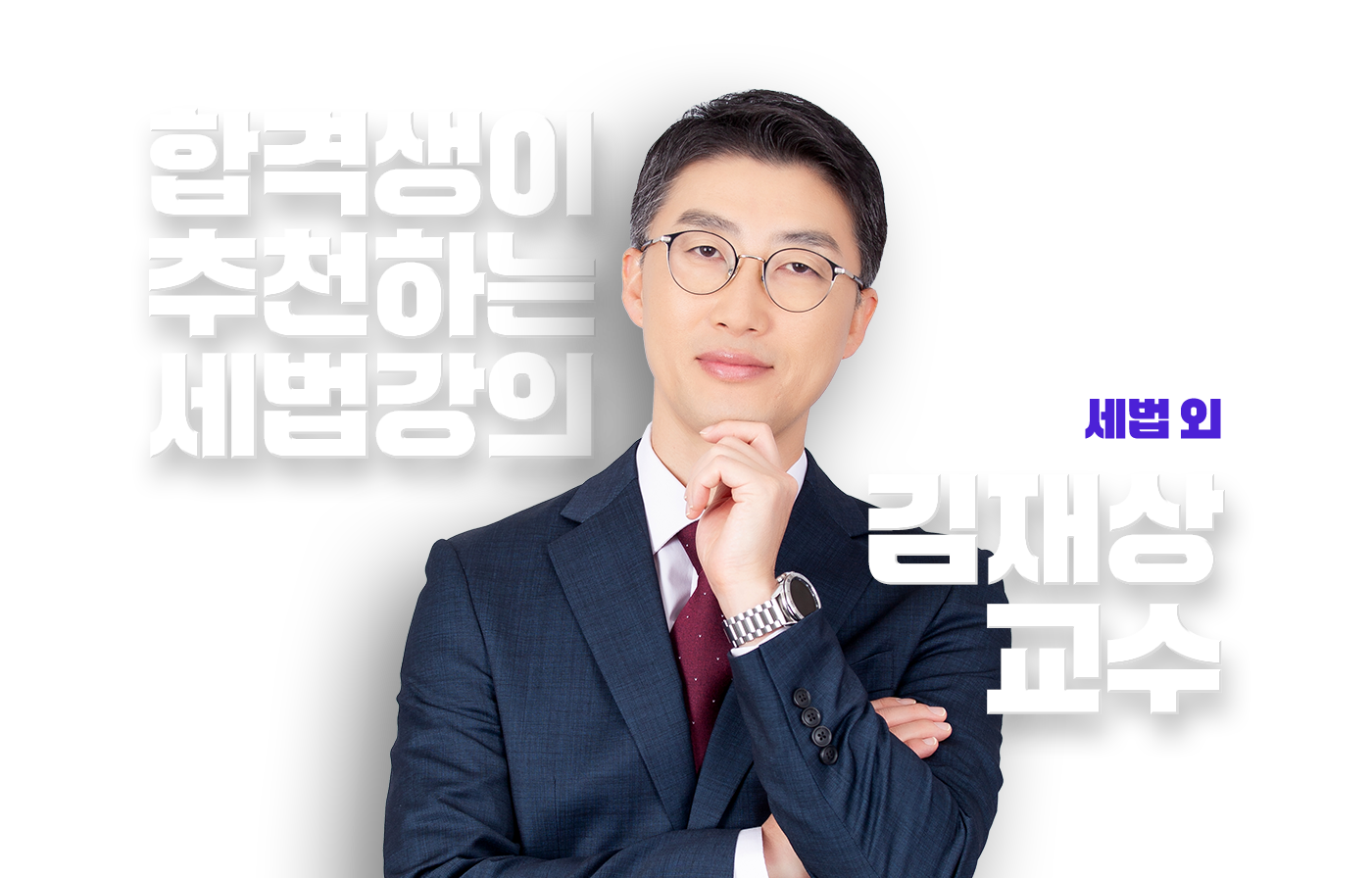 김재상