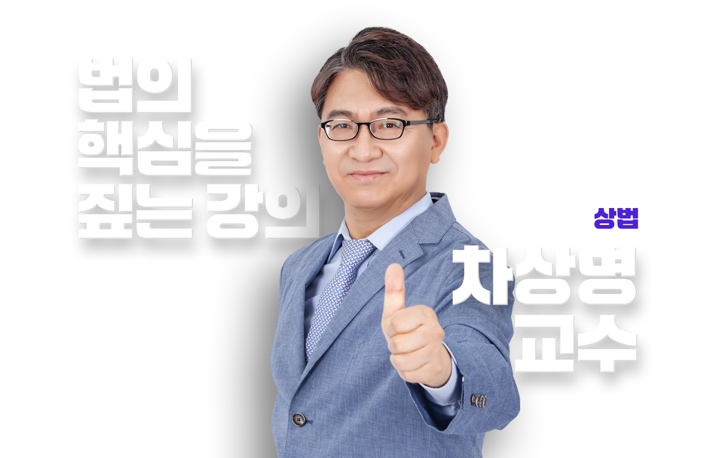 차상명