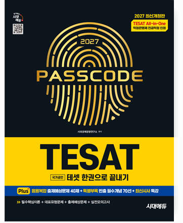 고득점완성반