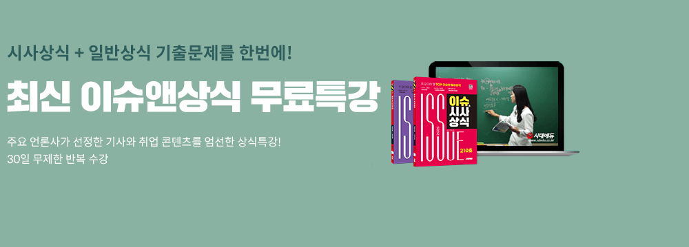 테셋_상식특강