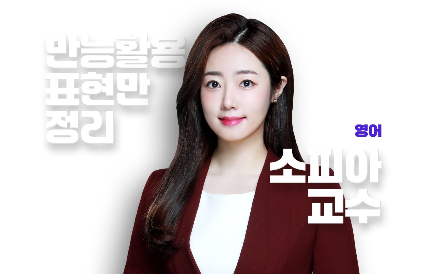 김태은 교수
