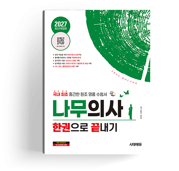 1차 필기합격반