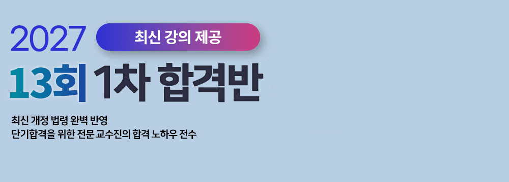 나무의사_메인_온라인강의배너